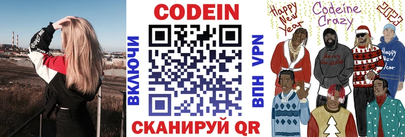Кодеиновый сироп Lean Purple Drank  как найти наркотики  Кологрив 