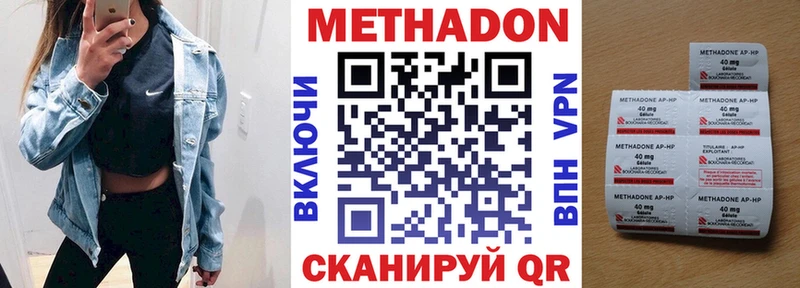 купить  цена  Кологрив  Метадон кристалл 